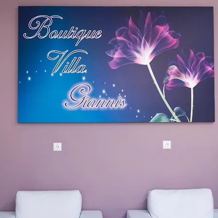 Boutique Giannis * يميناريا
